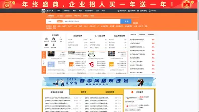 于洪人才网_于洪招聘网_求职招聘就上于洪人才网syyhrc.com