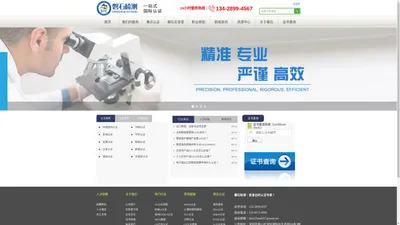 BTC磐石检测_深圳市磐石产品检测有限公司官网