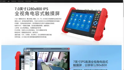 IPC9800工程宝-广州网路通电子有限公司&广州网路通讯设备有限公司