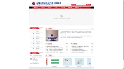 大同消防器材、大同消防工程、大同消防维保-大同恒信至诚科技有限公司