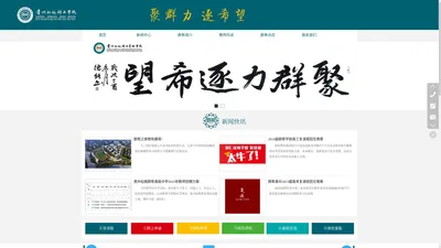 铜仁高考补习学校,铜仁高三复读学校，松桃高三复读学校、松桃补习学校报名电话0856-6732777_铜仁高考补习学校、铜仁最好复读学校、松桃补习学校、群希高级中学