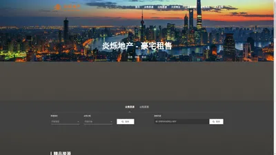 上海老洋房-新式里弄老房子租售-公寓租售价格-上海炎烁房地产经纪有限公司