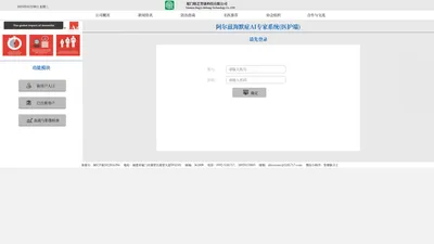 厦门精艺智康医疗公司官网