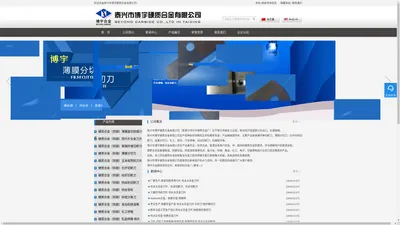 泰兴市博宇硬质合金有限公司 - 泰兴市博宇硬质合金有限公 - 泰兴市博宇硬质合金有限公司