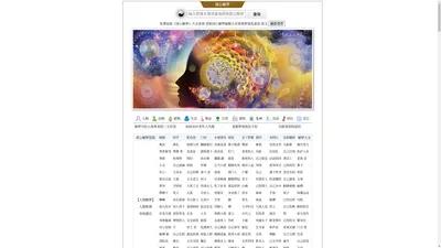 周公解梦原版-免费《周公解梦》破解大全查询