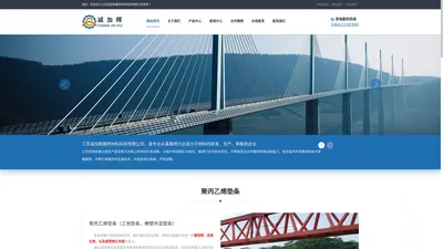 江苏诚加晖路桥材料科技有限公司