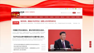 中国现代文化网