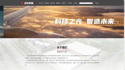 激光冲击,激光喷丸,激光冲击强化-山东迈特莱斯