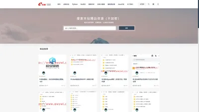 e无密知识付费网站_知识付费网站