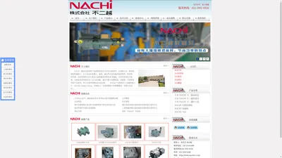 NACHI|日本不二越油泵(中国）官方网站/齿轮泵/NACHI不二越柱塞泵/NACHI不二越液压泵/叶片泵/日本NACHI不二越 >> 网站首页 >>  NACHI不二越油泵，NACHI不二越齿轮泵 ，NACHI不二越电机泵，NACHI不二越叶片泵 ，NACHI不二越液压泵，不二越油压泵，NACHI油压泵，NACHI变量泵，不二越变量泵，日本NACHI齿轮泵，NACHI不二越齿轮泵，日本不二越油泵，日本NACHI不二越 