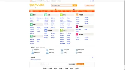 澳洲华商网提供悉尼华人商家的服务信息