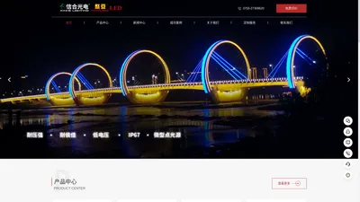 深圳LED点光源厂家-网格屏价格-亮化灯具-深圳市信合光电照明有限公司