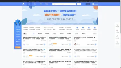 工友通|装修建筑工地在线招工-工人招聘找活平台-上工友通APP