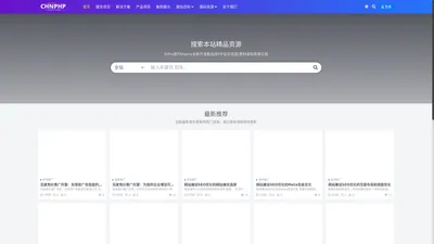 尚睿德创php开发-专业web开发