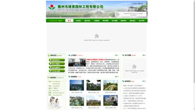 赣州园林公司|赣州园林设计公司|江西园林公司|赣州市绿景园林工程有限公司