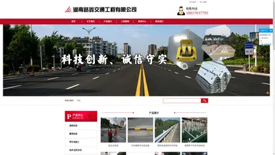 
	湖南路鑫交通工程有限公司道路标线，车位划线（路鑫）车库停车场施工
