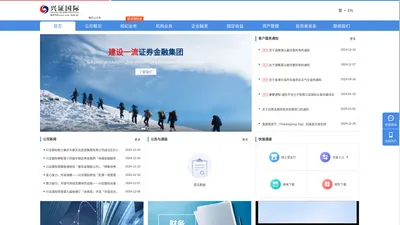 兴证国际金融集团有限公司