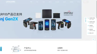 手持终端,数据采集器,手持机,工业PDA,移动POS,智能POS,Android手持终端 - 优博讯官网