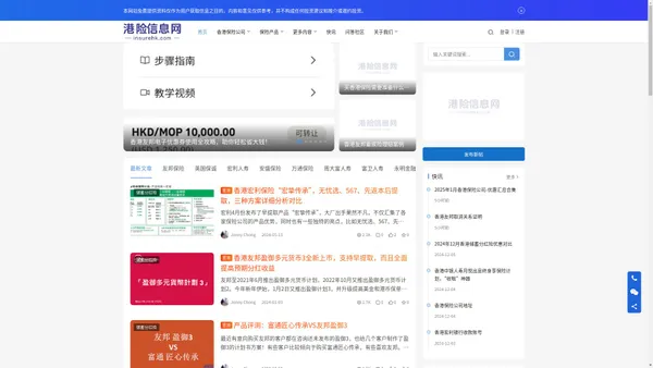 香港保险信息网_工作经验分享