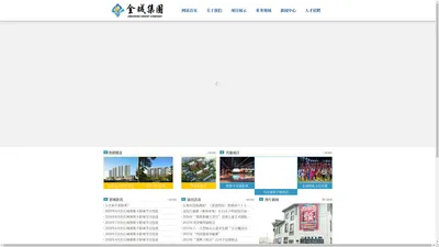 新疆金诚集团_新疆金诚房地产_新疆奥斯卡金诚影城_新疆金诚明珠文化传媒_乌鲁木齐丽斯卡顿酒店