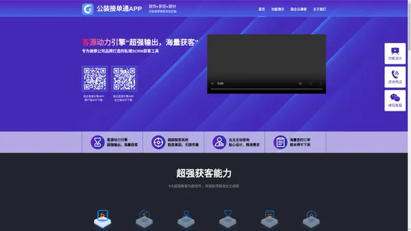 装修接单通app_公装接单通App_工装公装家装接单平台