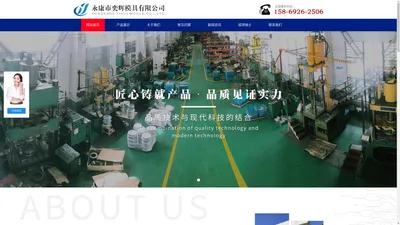 五金模具-拉伸模具-冲压模具-永康市奕辉模具有限公司