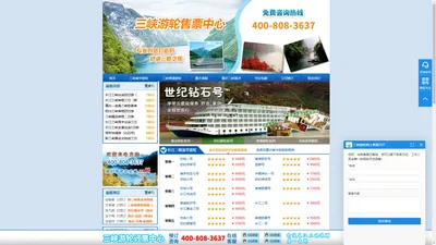 重庆三峡旅游船,重庆长江三峡游轮信息网,专业销售重庆船票,重庆到宜昌船票,三峡豪华游轮预订,重庆三峡旅游,重庆到宜昌游轮