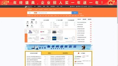 当阳人才网_当阳招聘网_求职招聘就上当阳人才网dangyangrc.com