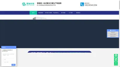 欢迎光临广州慧加电子科技有限公司！