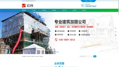 上海砼科建筑工程技术有限公司_上海砼科建筑工程技术有限公司