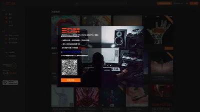 EDMLAND音乐网 – 全球精选电子音乐同步