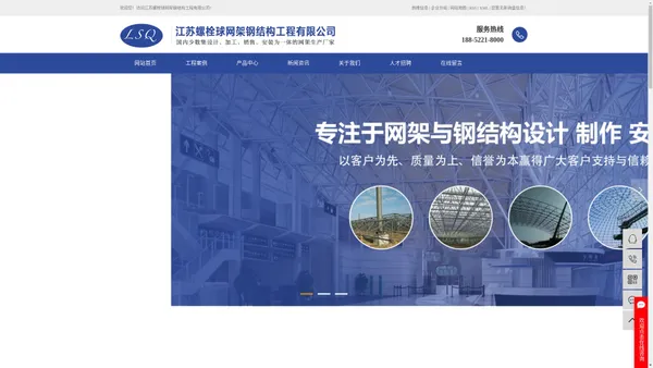 
        网架加工_网架厂家_网架公司_网架生产厂家-江苏螺栓球网架钢结构工程有限公司
    