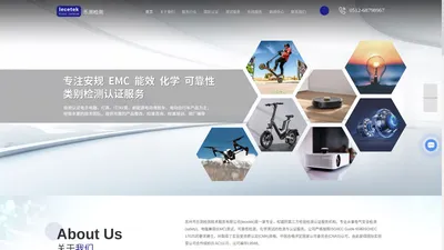 苏州安规测试公司-能效测试-电磁兼容(EMC)测试-苏州市乐测检测技术服务有限公司