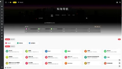 知淘导航 | 专注分享实用软件和精品网站网址导航