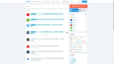 狮通信披 - STOXP - Powered by HYBBS