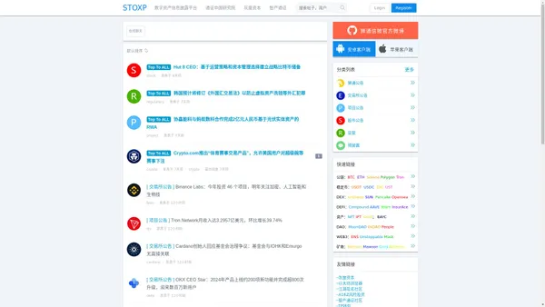 狮通信披 - STOXP - Powered by HYBBS