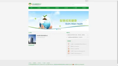 北京林生堂医药有限公司 - Powered by DouPHP