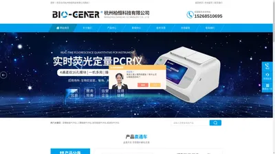 三双槽梯度PCR仪-超迷你梯度PCR仪-杭州柏恒科技有限公司