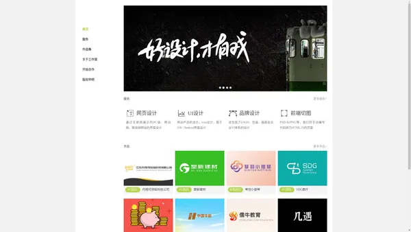 上海都网页设计|APP UI设计|网站设计公司-洛桦超工作室