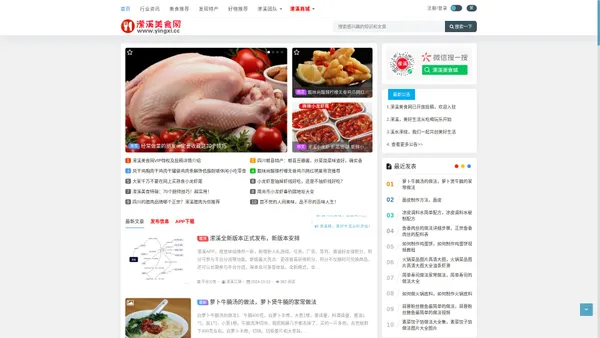 潆溪美食网 - 食谱菜谱和食品行业信息分享平台