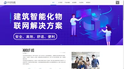 河北华安科技开发有限公司 河北华安科技开发有限公司