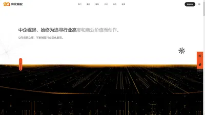 中企崛起-深圳网站设计与建设公司,集团网站改版定制,专注高端品牌网站建设开发的企业