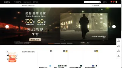 索尼手机_Sony手机_索尼Xperia_Sony Xperia|新款,报价-索尼手机官网-索尼中国在线商城