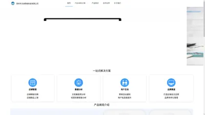 深圳市沃诗网络科技有限公司