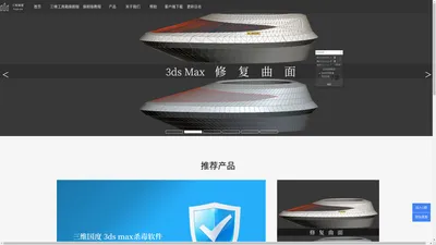 3DMax杀毒软件-三维国度