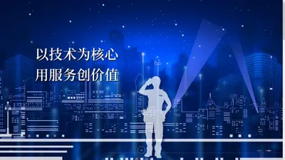 朗明智诚科技股份有限公司