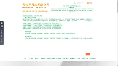 商城手机超库电商有限公司