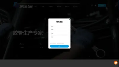 宁波舜龙胶管有限公司