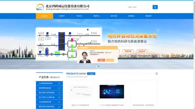 地源热泵测温-地埋管测温-地埋管测温系统-北京鸿鸥成运仪器设备有限公司