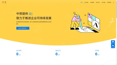 中贺教育 | 推进企业可持续发展